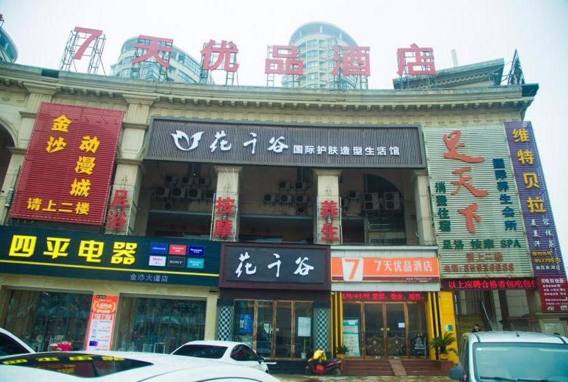 בית מלון כפרי 7 Days Premium·nanchang Xianghu Tianhong