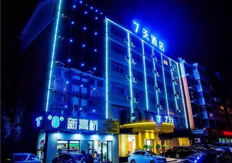 ホテル 7days Inn Changsha Hu'nan Guangdian Changsha University Branch