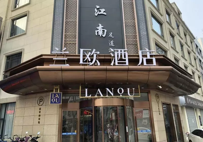 ホテル Lano  Zhenjiang Rtmart