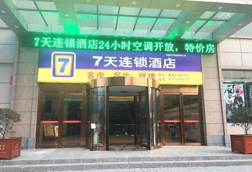 Hotel 7days Inn Changyang Qingjiang Yichang Gallery