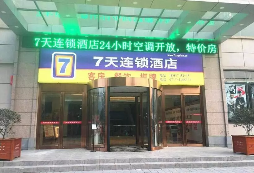 ホテル 7days Inn Changyang Qingjiang Yichang Gallery