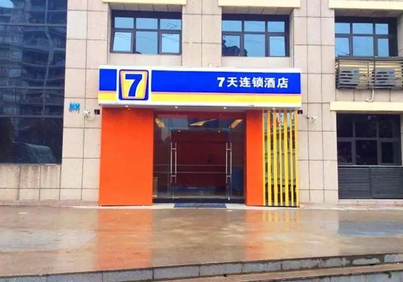 هتل 7days Inn Chongqing Beibei New District Light Rail Station