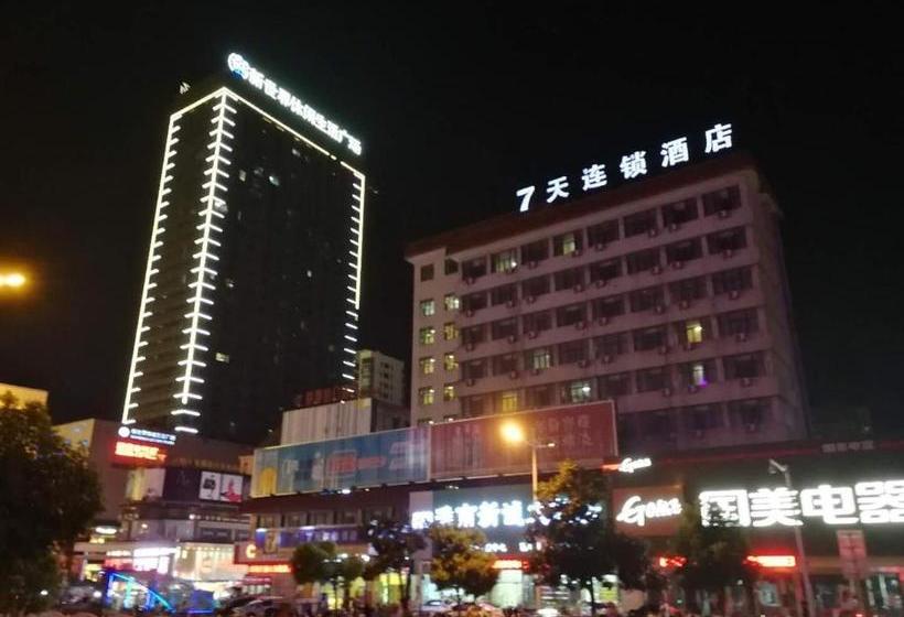 호텔 7days Inn Huainan Pedestrian Street