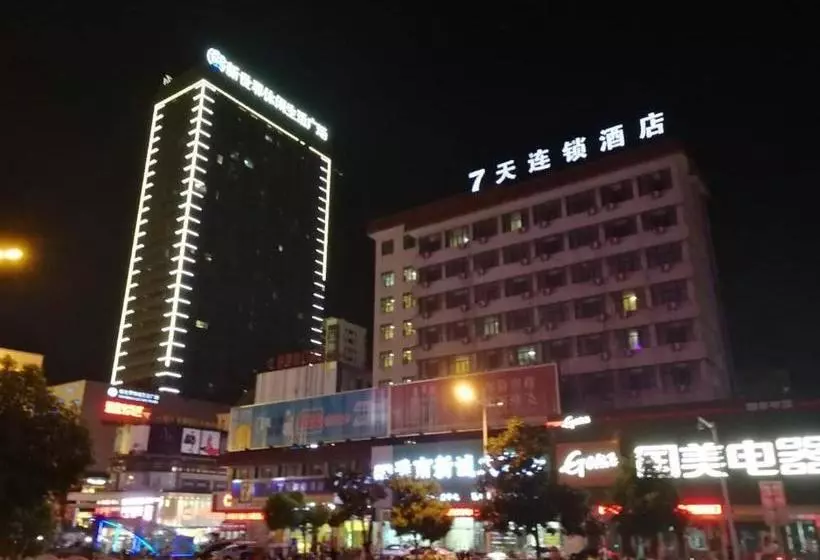 ホテル 7days Inn Huainan Pedestrian Street