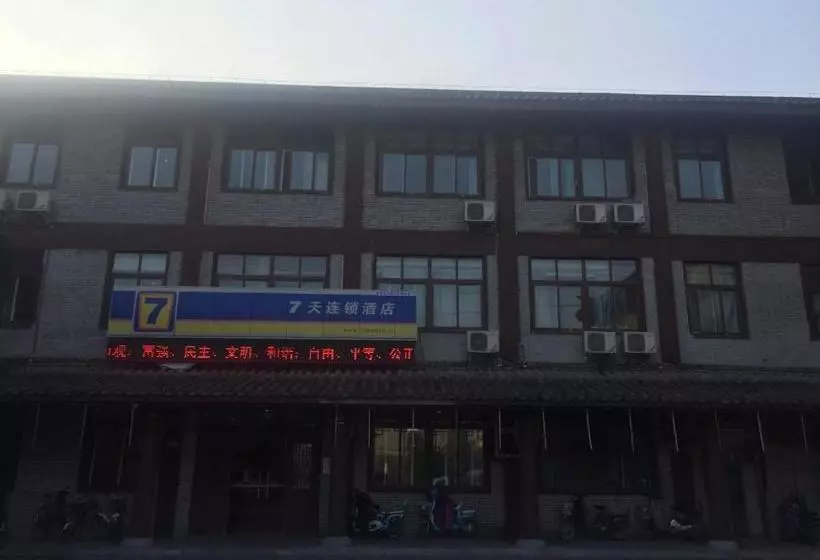 ホテル 7days Inn Luohe Forest Park Heshang Street Ancient Town