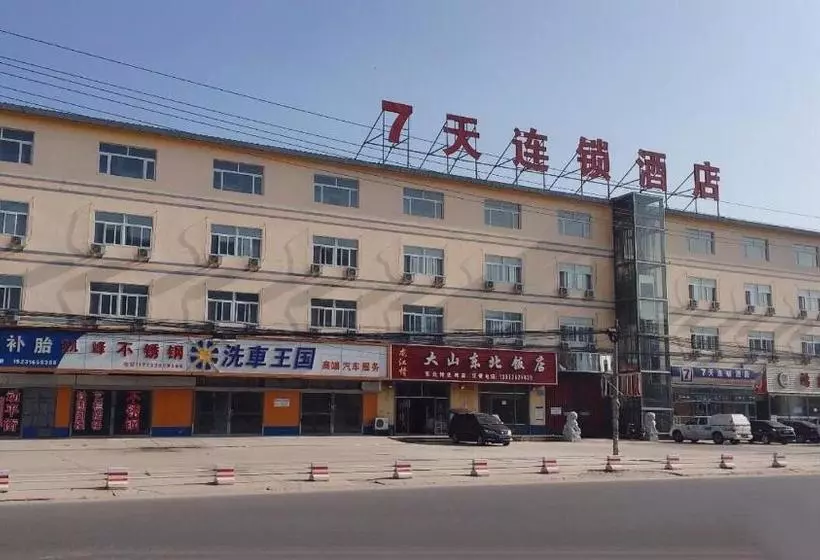 ホテル 7days Inn Sanhe Yanjiao Metallurgy Road