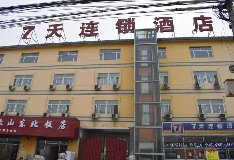 ホテル 7days Inn Sanhe Yanjiao Metallurgy Road