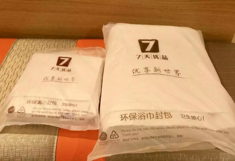 ホテル 7days Premium Neijiang Wanda Square