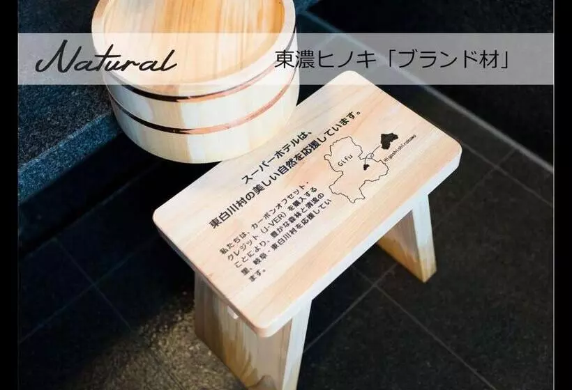 Super Hotel Ishikari