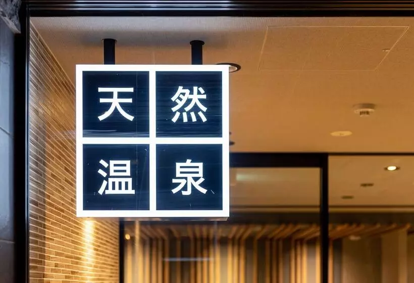 Super Hotel Ishikari