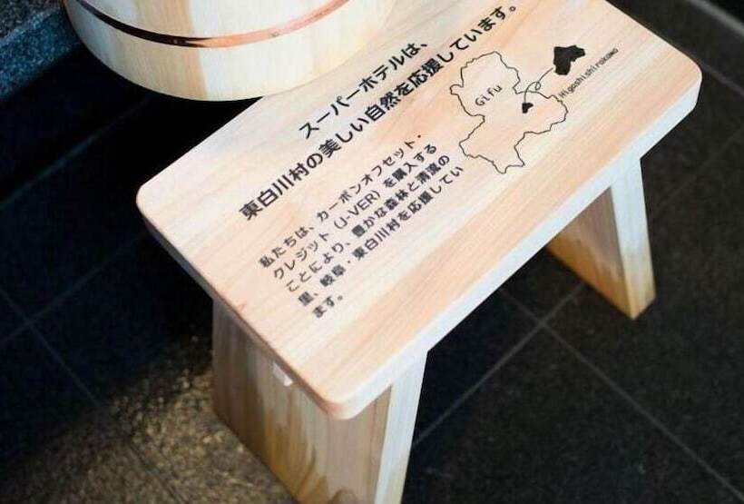 Super Hotel Ishikari