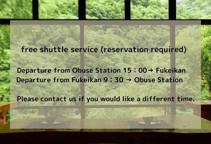 ريوكان Fukeikan 風景館