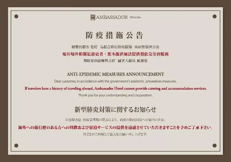 Ambassador Hotel Hsinchu