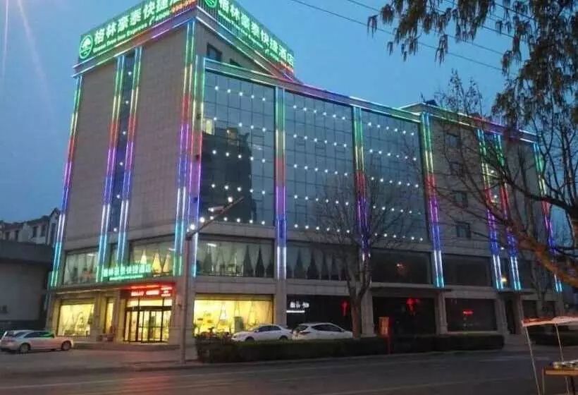 ホテル Greentree Inn Xingtairen People St Business