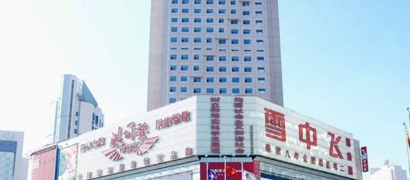 酒店 International Trade