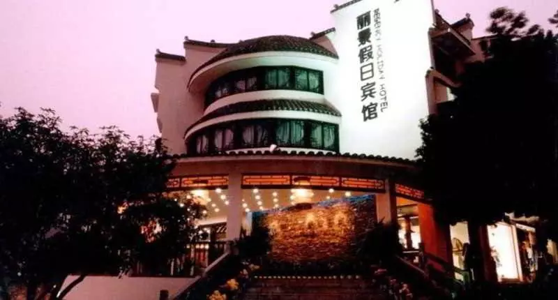 فندق Regency Holiday