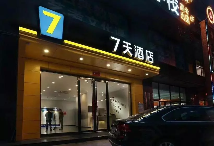 ホテル 7days Inn Taiyuan South Railway Station Branch
