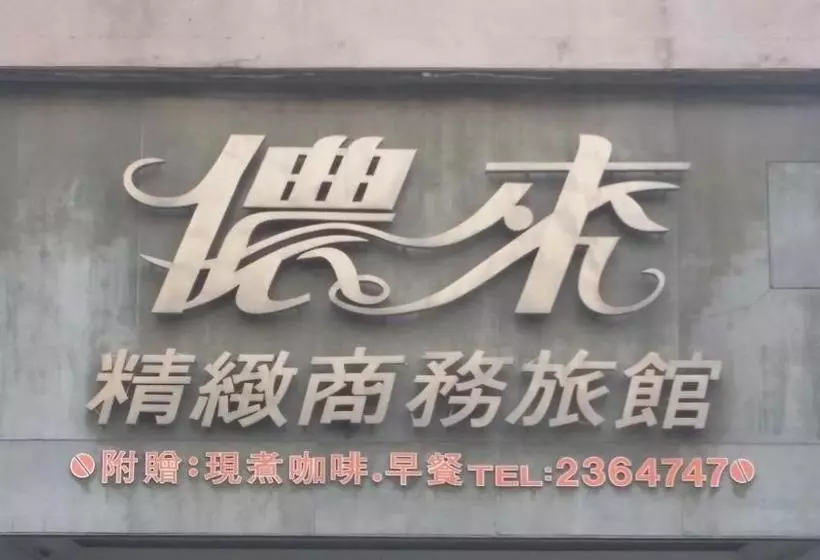 هتل Non Lai Inn