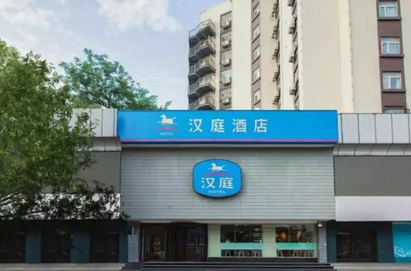 ホテル Hanting Xi An Hamlet Museum Branch