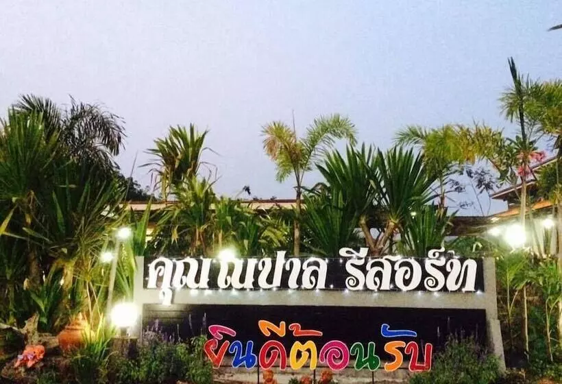 هتل Khun Naparn Resort
