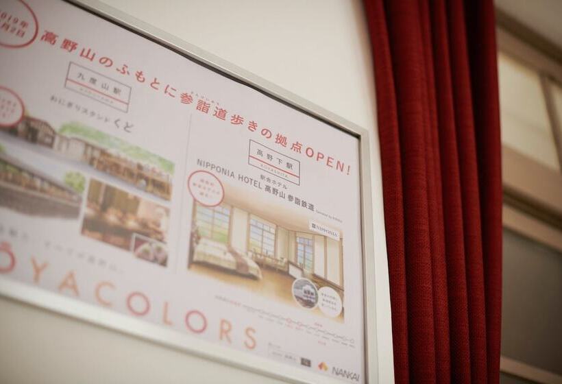 Nipponia Hotel Koyasan Pilgrimage Railway