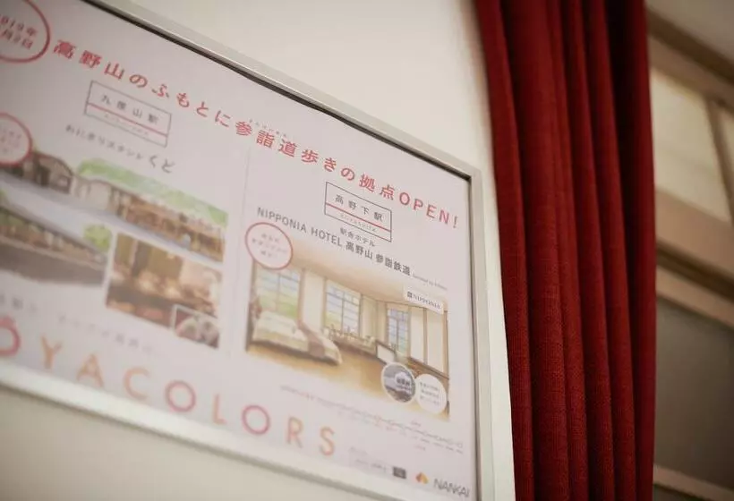 Nipponia Hotel Koyasan Pilgrimage Railway