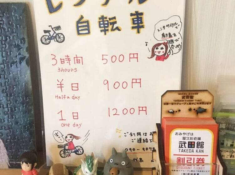 ペンション Heartland House   Female Or Couple Only