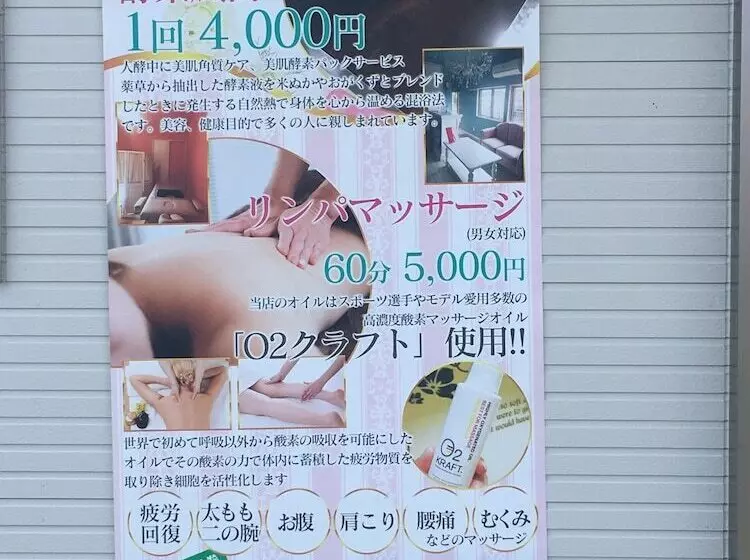 ペンション Heartland House   Female Or Couple Only