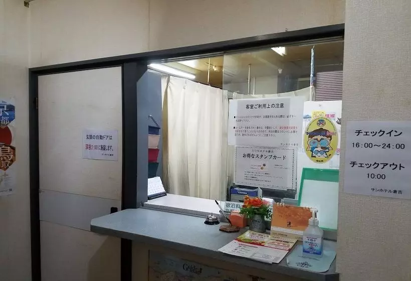 ホテル Tabist Sun  Kurayoshi