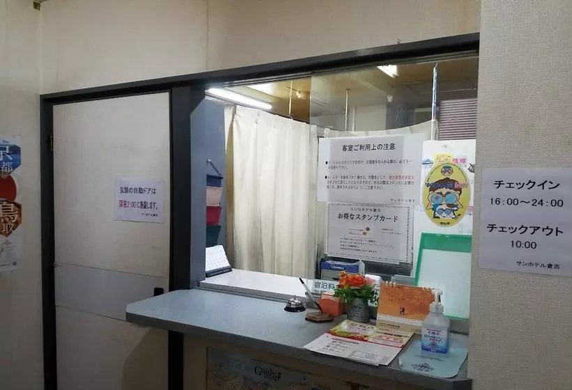 ホテル Tabist Sun  Kurayoshi