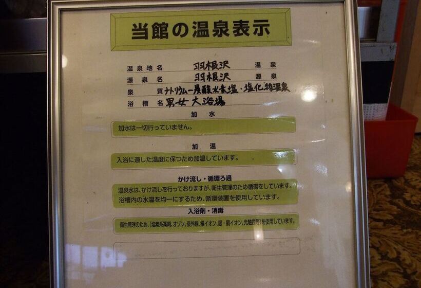 Pensão Hanesawa Onsen Katoya Ryokan