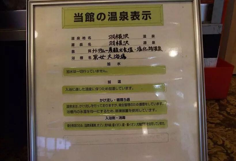 Majatalo Hanesawa Onsen Katoya Ryokan