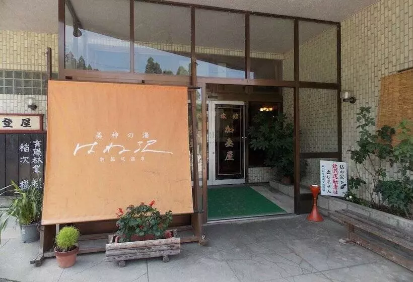 Majatalo Hanesawa Onsen Katoya Ryokan