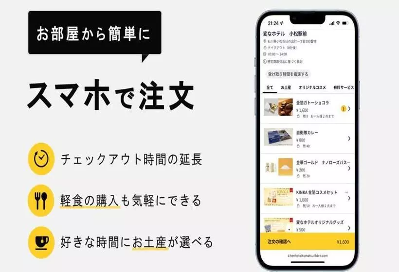 Henn Na Hotel Komatsu Ekimae