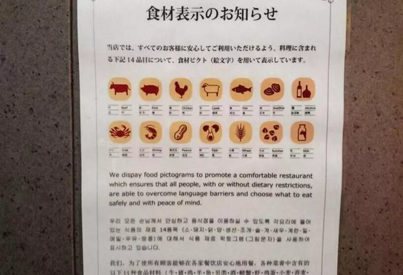 Tabist Hotel Nemuro Kaiyoutei