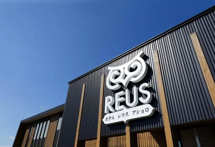 ホテル Reus Ashoro