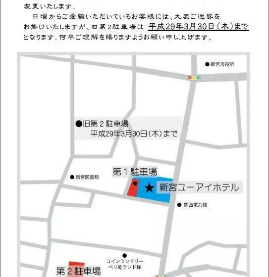 Hotel Shingu Ui