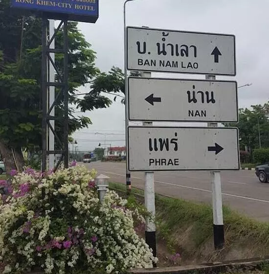 Hotelli Rongkhem City