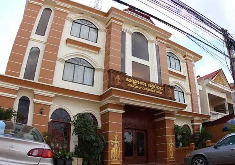 ホテル Reaksmey Chanreas