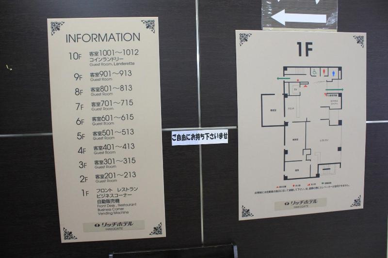 酒店 Hakodate Rich  Goryokaku