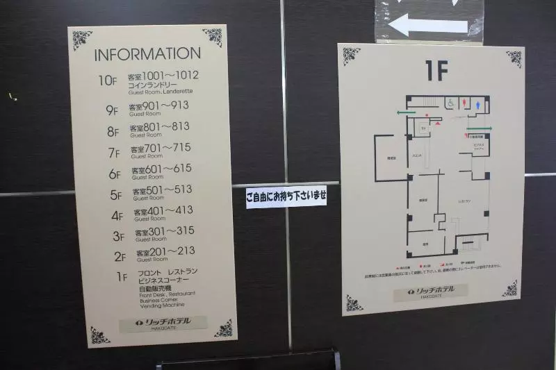 فندق Hakodate Rich Goryokaku