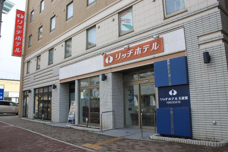 酒店 Hakodate Rich  Goryokaku