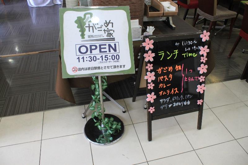 酒店 Hakodate Rich  Goryokaku