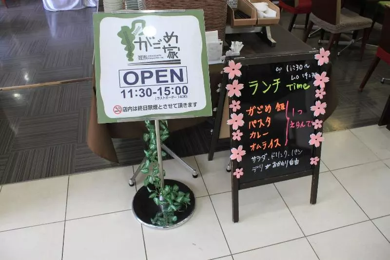 فندق Hakodate Rich Goryokaku