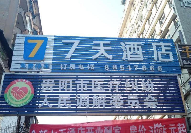 בית מלון כפרי 7days Inn Guiyang Xingguan Road Branch