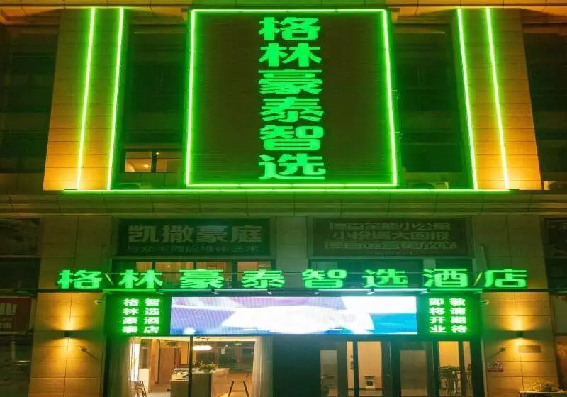 ホテル Greentree Inn Dezhou Xiajin County Debai Trade Market