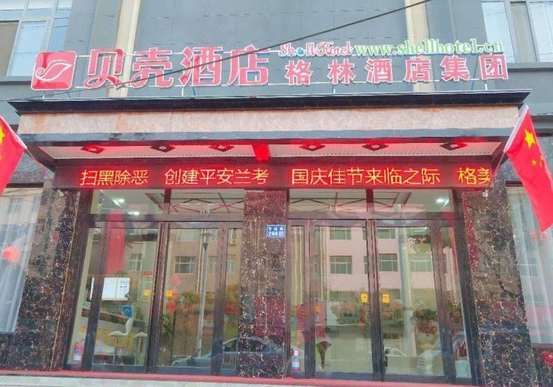 호텔 Shell Kaifeng City Lancao County Women And Children Hospital