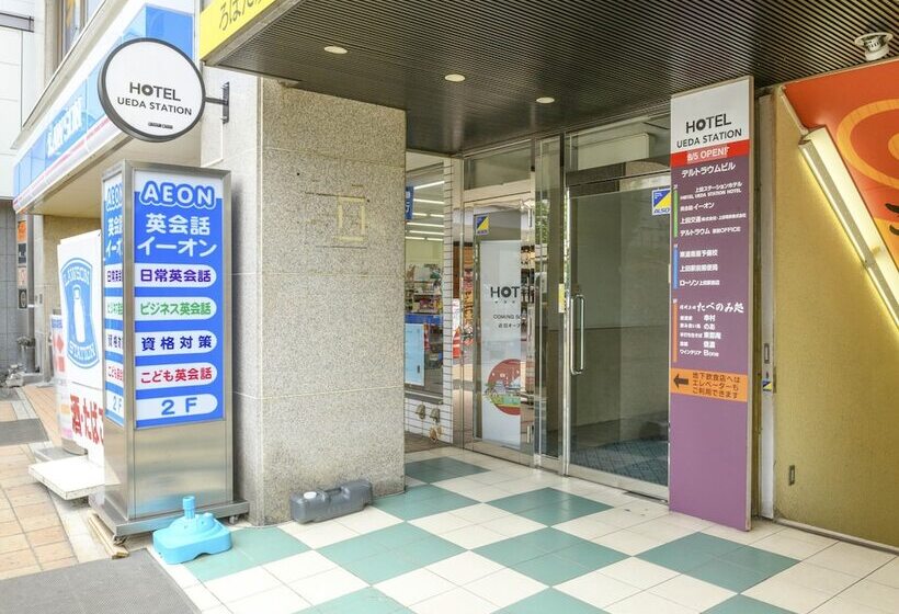 בית מלון כפרי Tabist Ueda Station