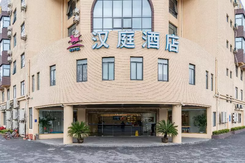 ホテル Hanting  Shanghai Middle Ring Hunan Road