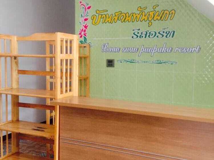 בית מלון כפרי Baan Suan Punpaka Resort